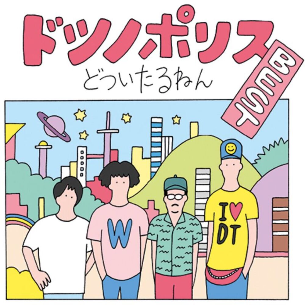 Sushi Bomber - Dotsunoporisu BEST / Ura Dotsunoporisu BEST  LP LP